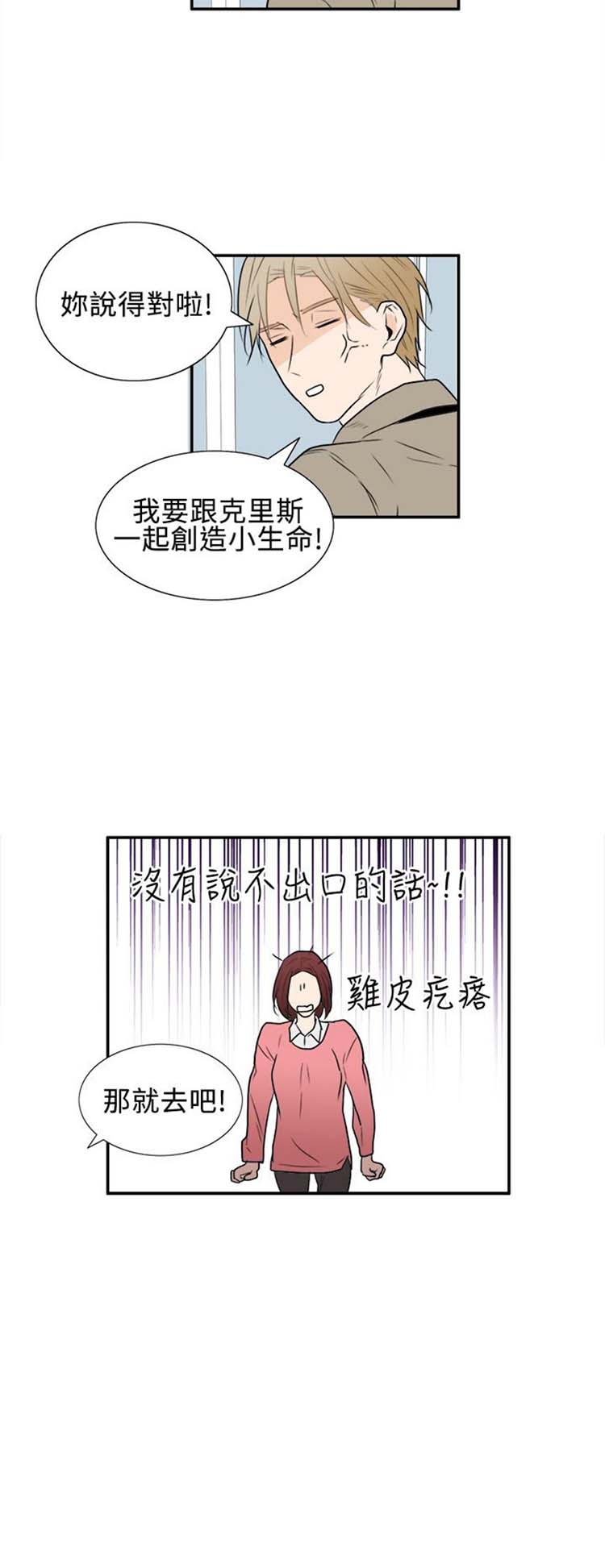 Casting Couch 第18话 第10页