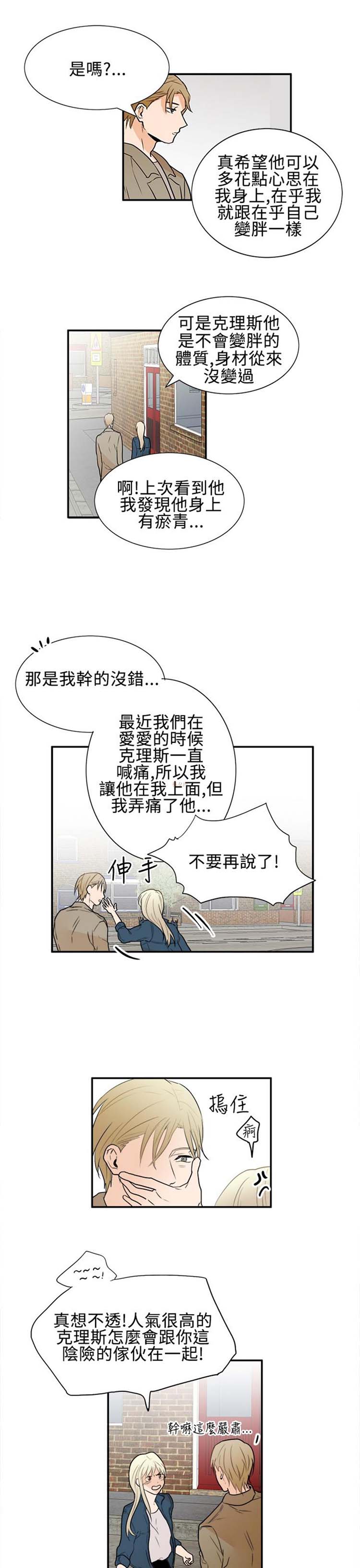 Casting Couch 第18话 第13页