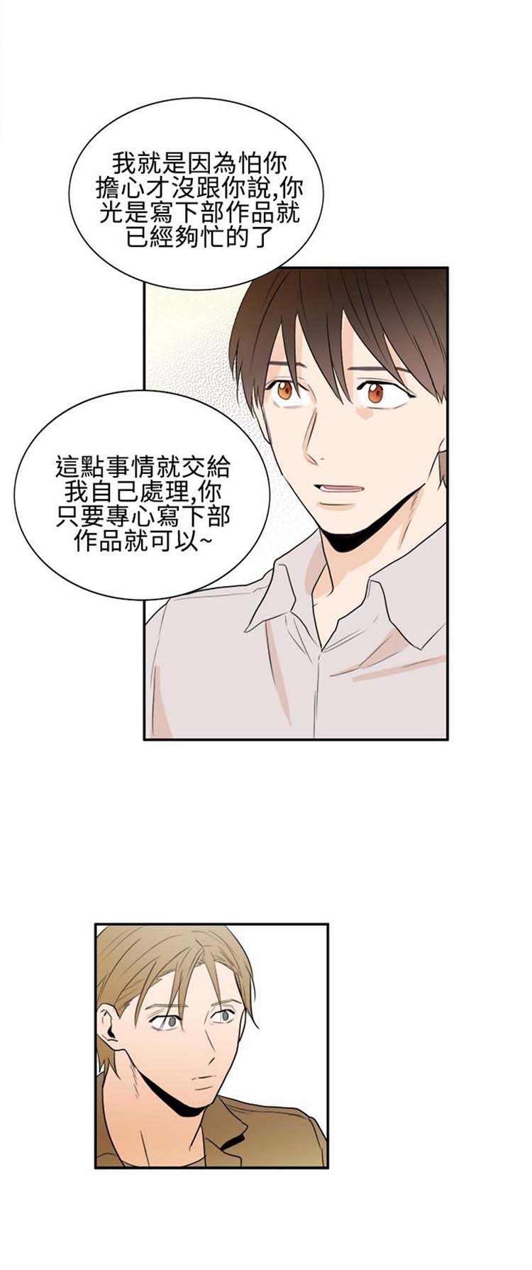 Casting Couch 第19话 第14页