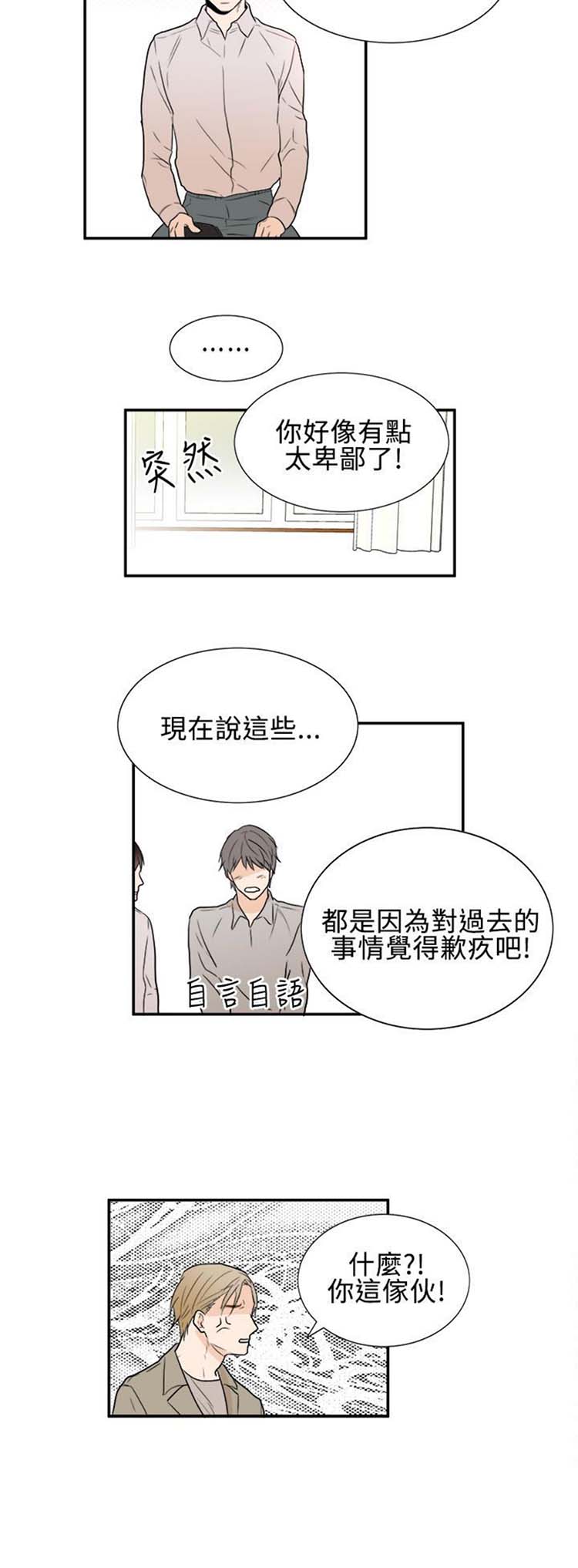 Casting Couch 第19话 第16页