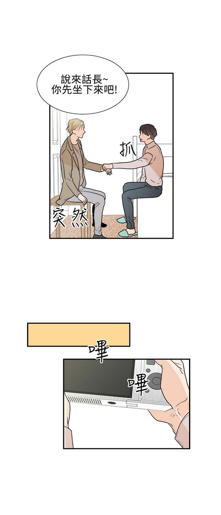 Casting Couch 第19话 第4页