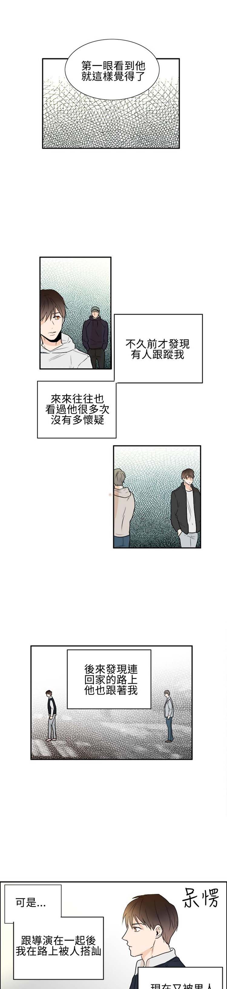 Casting Couch 第19话 第9页