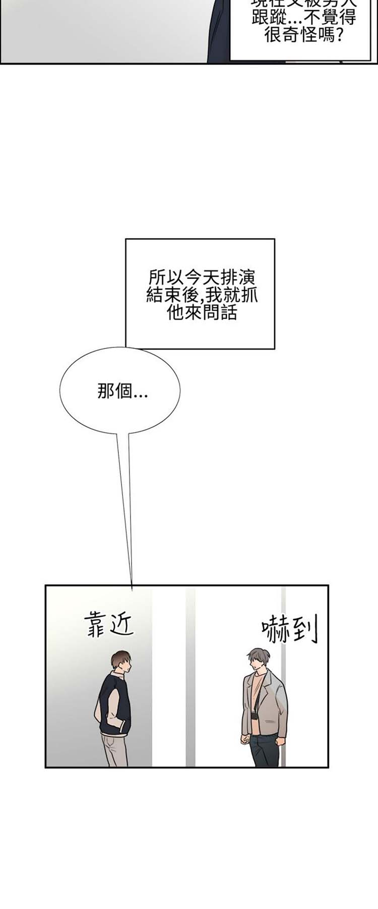 Casting Couch 第19话 第10页