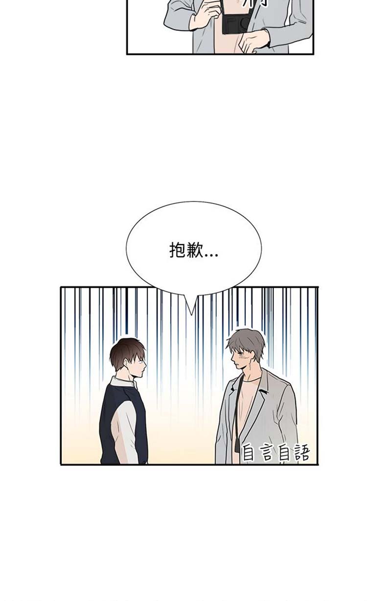Casting Couch 第19话 第12页