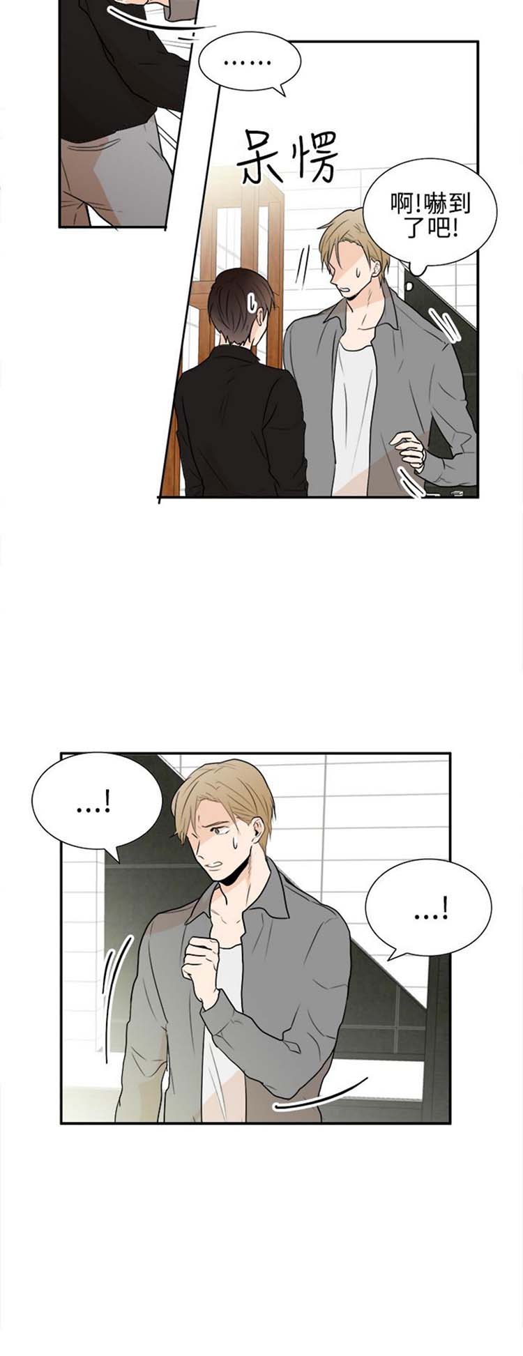 Casting Couch 第16话 第2页