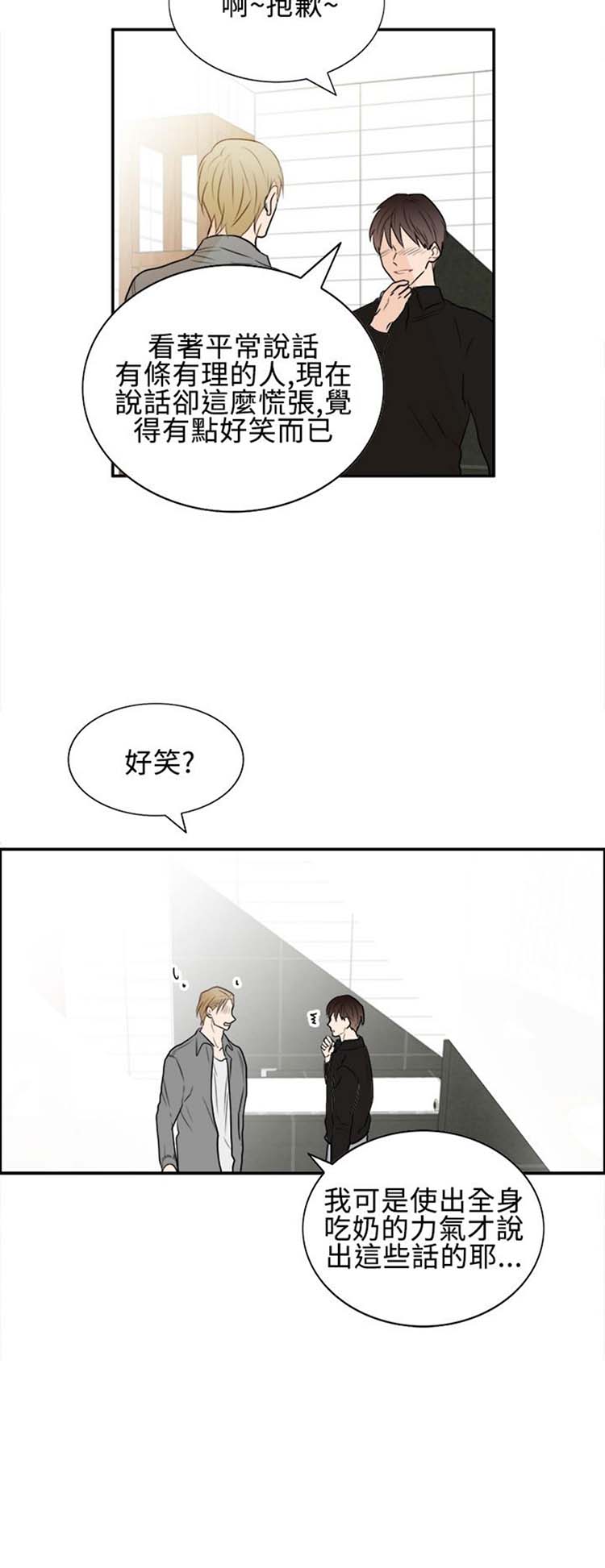 Casting Couch 第16话 第6页