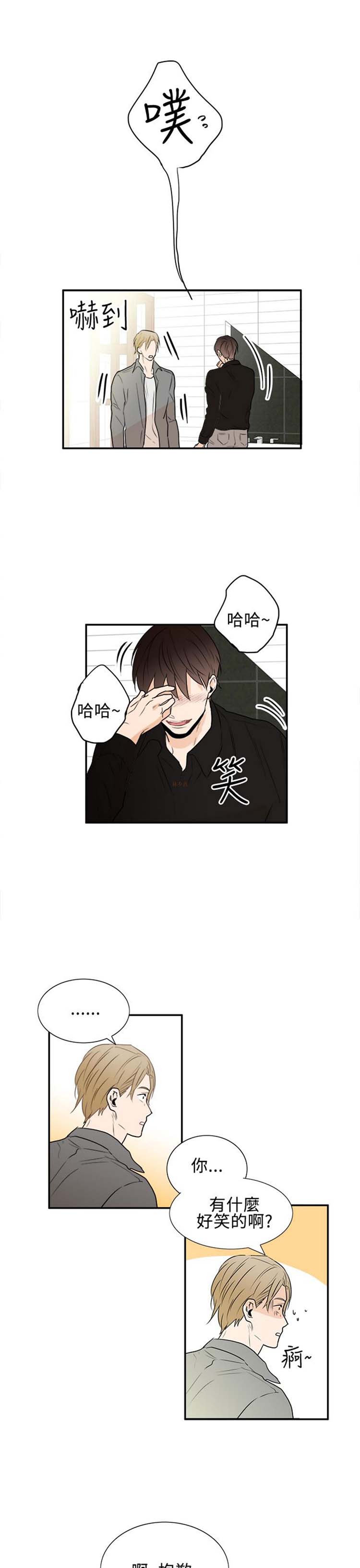 Casting Couch 第16话 第5页