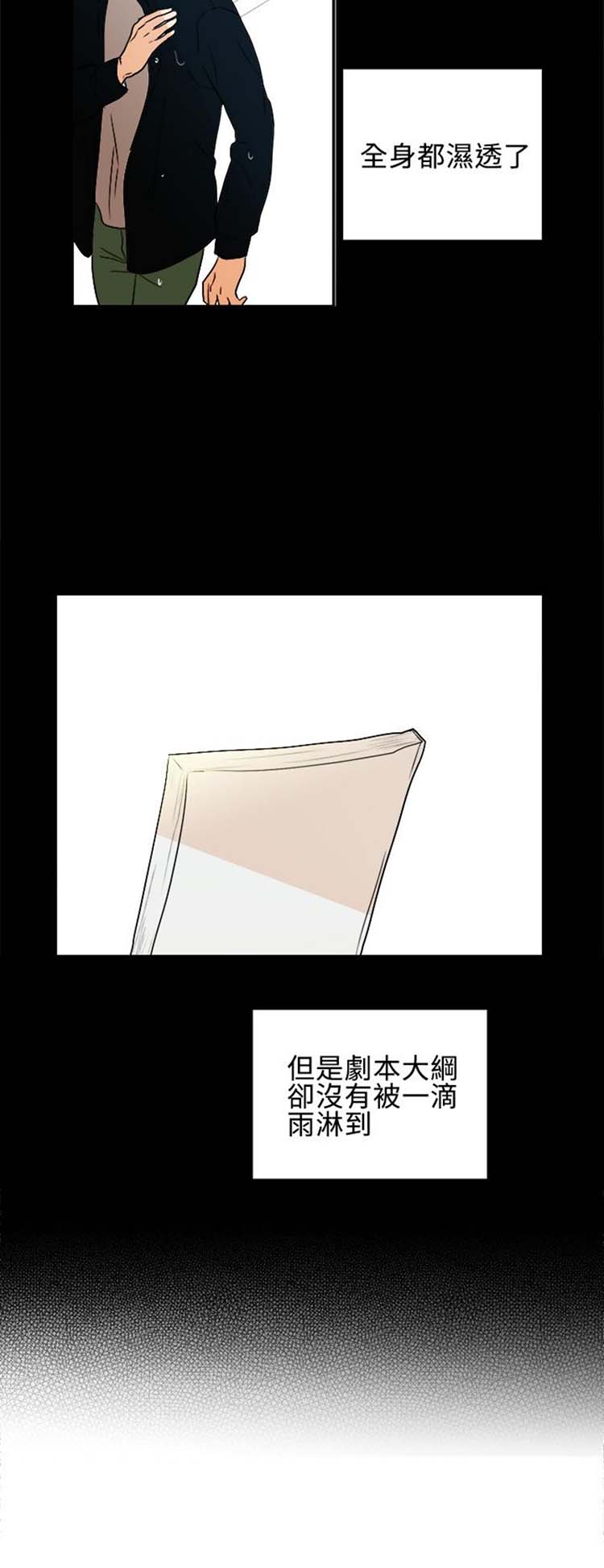 Casting Couch 第16话 第12页