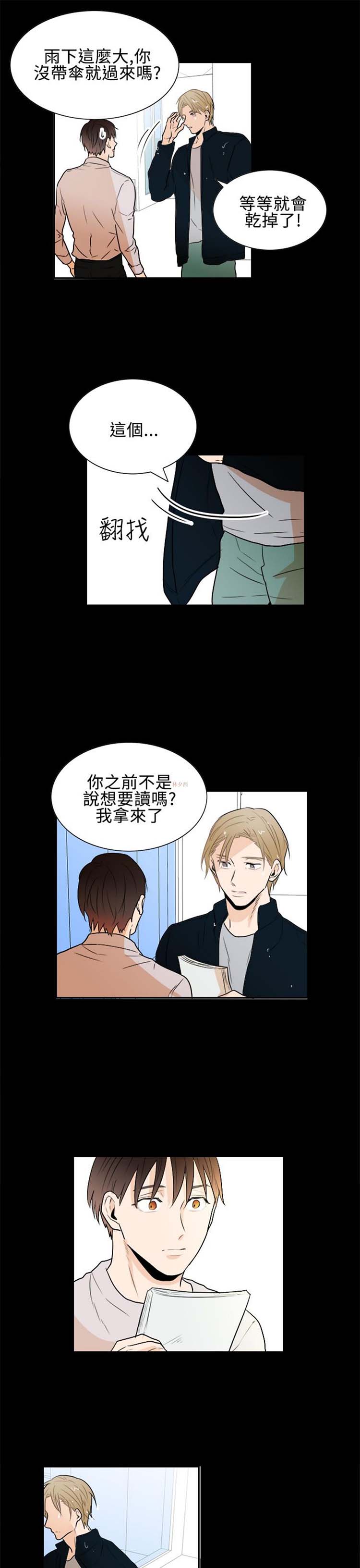 Casting Couch 第16话 第11页