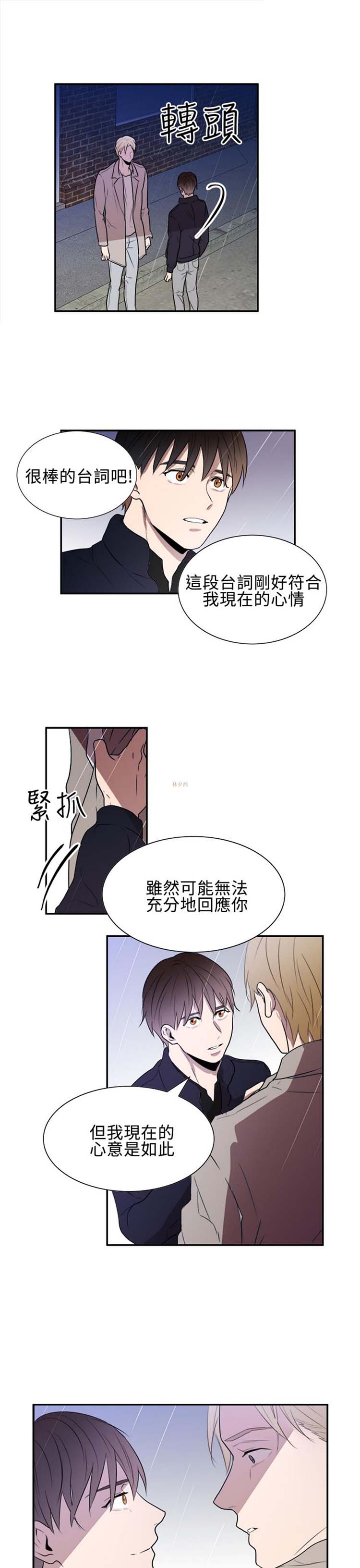 Casting Couch 第16话 第15页