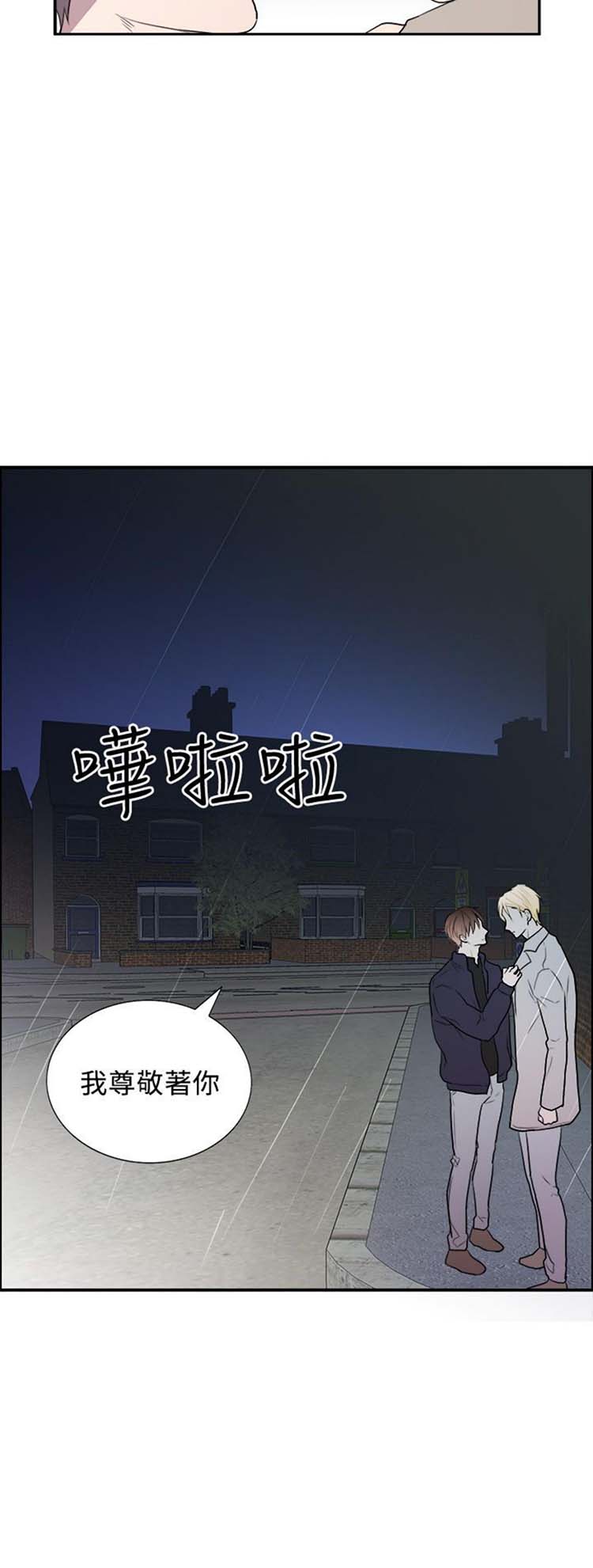 Casting Couch 第16话 第16页