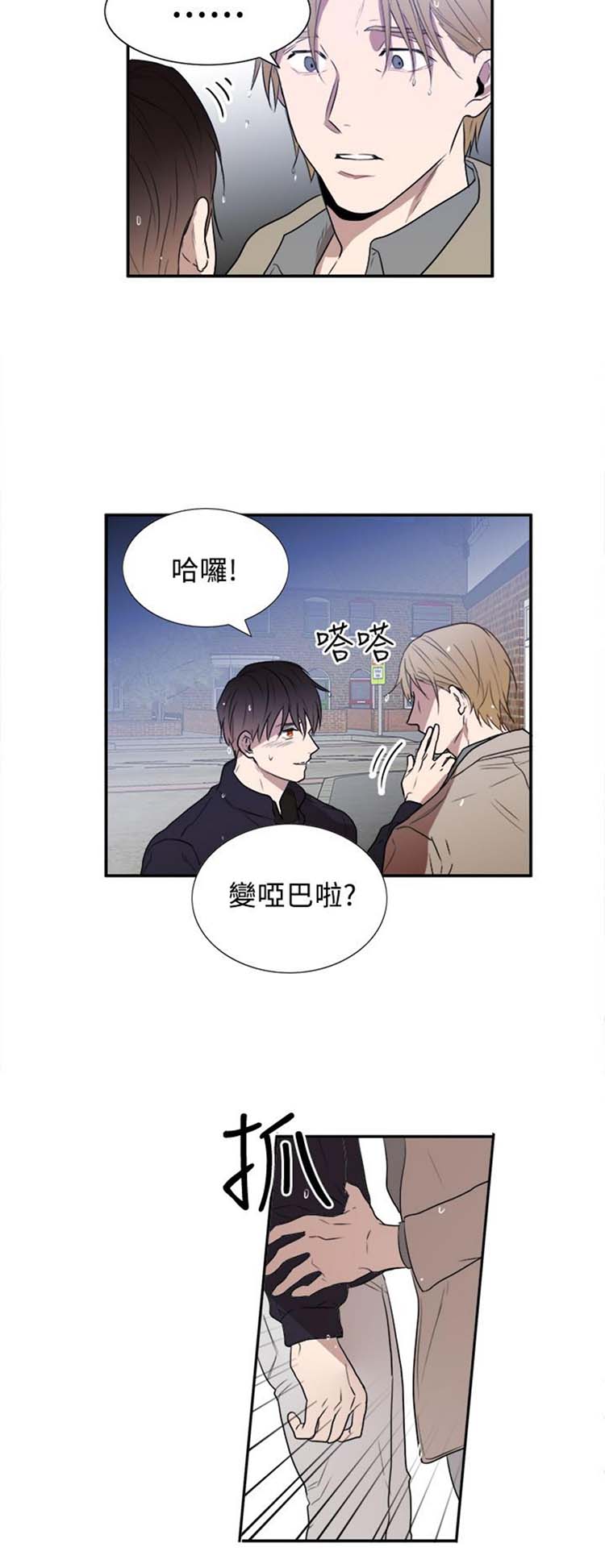 Casting Couch 第17话 第2页