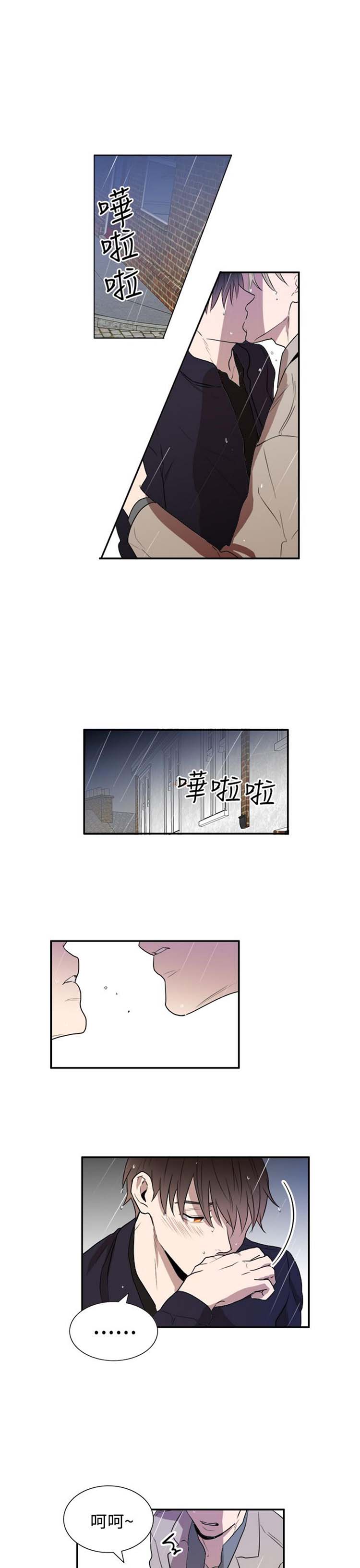 Casting Couch 第17话 第3页