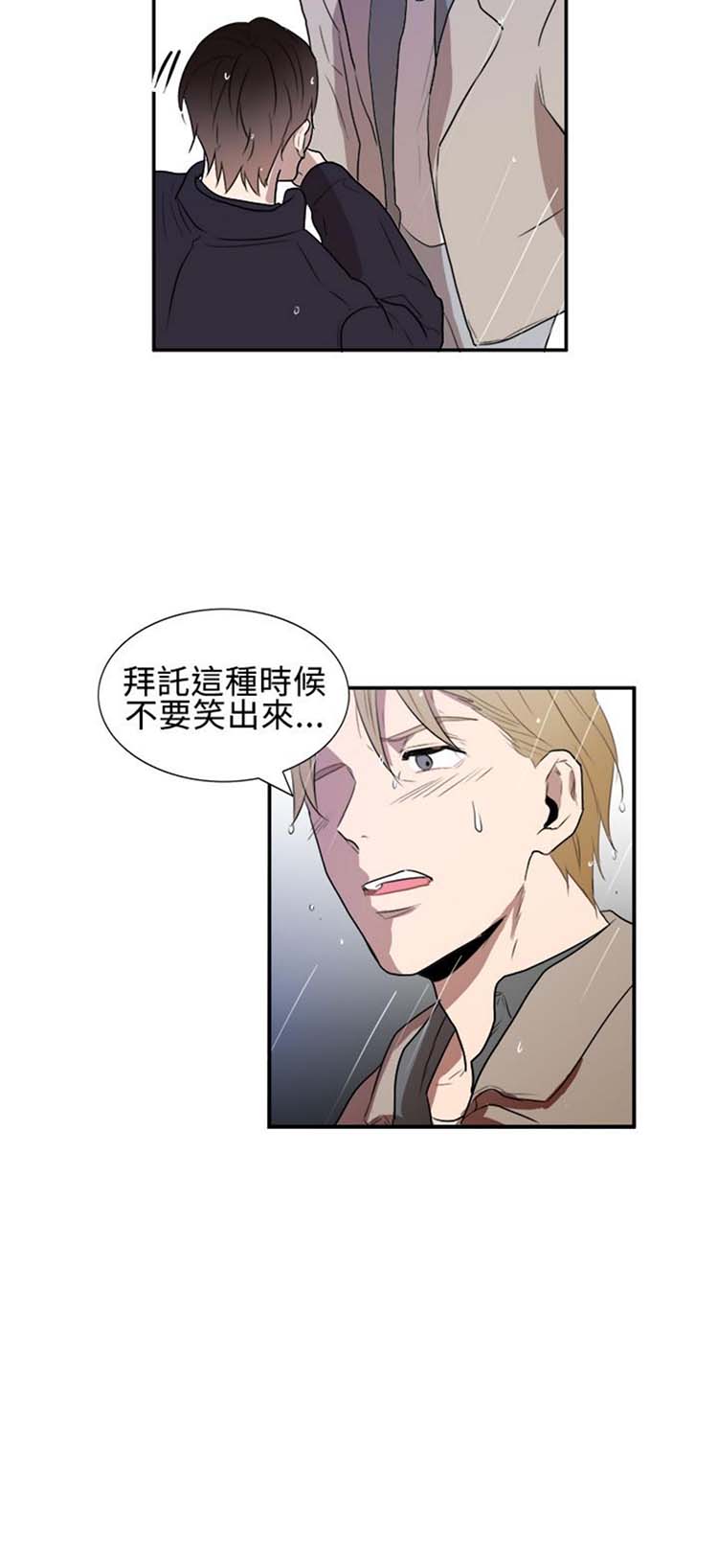 Casting Couch 第17话 第4页