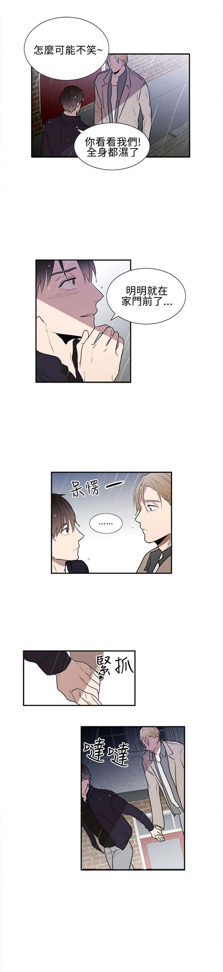 Casting Couch 第17话 第5页