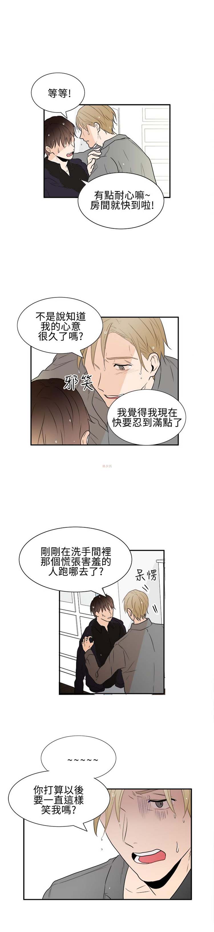 Casting Couch 第17话 第7页