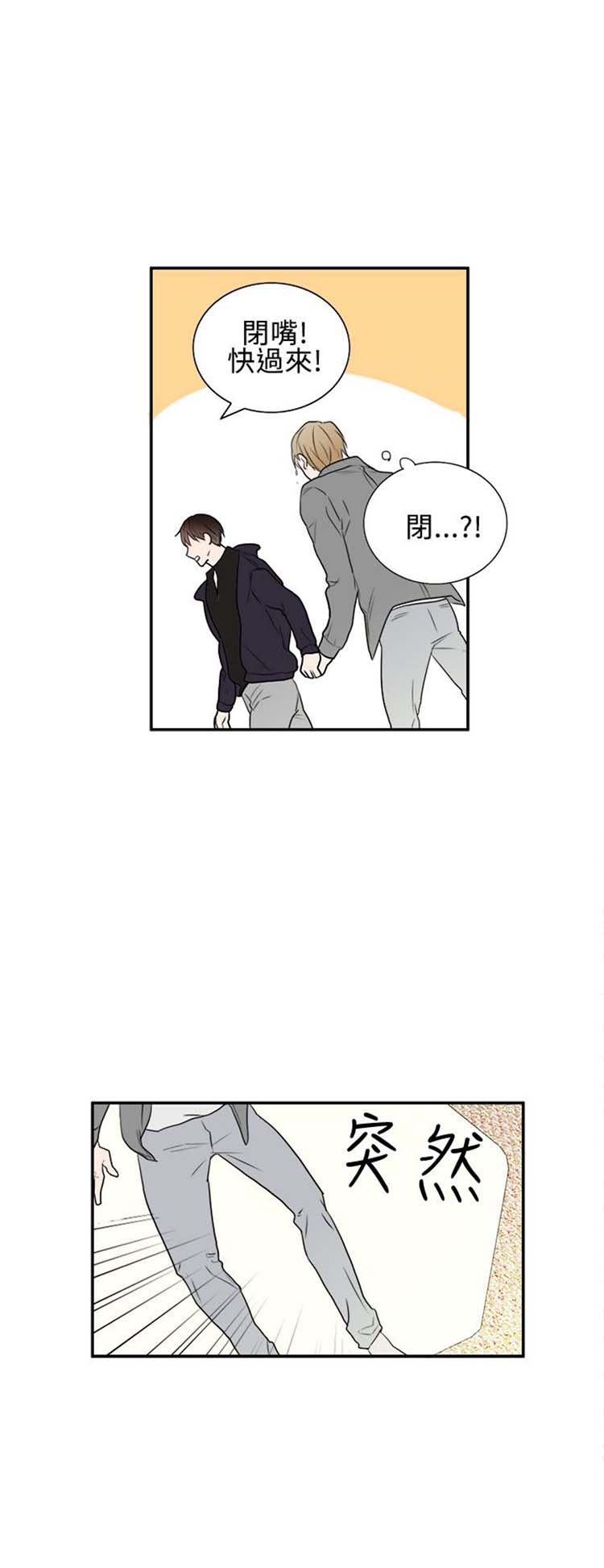 Casting Couch 第17话 第8页