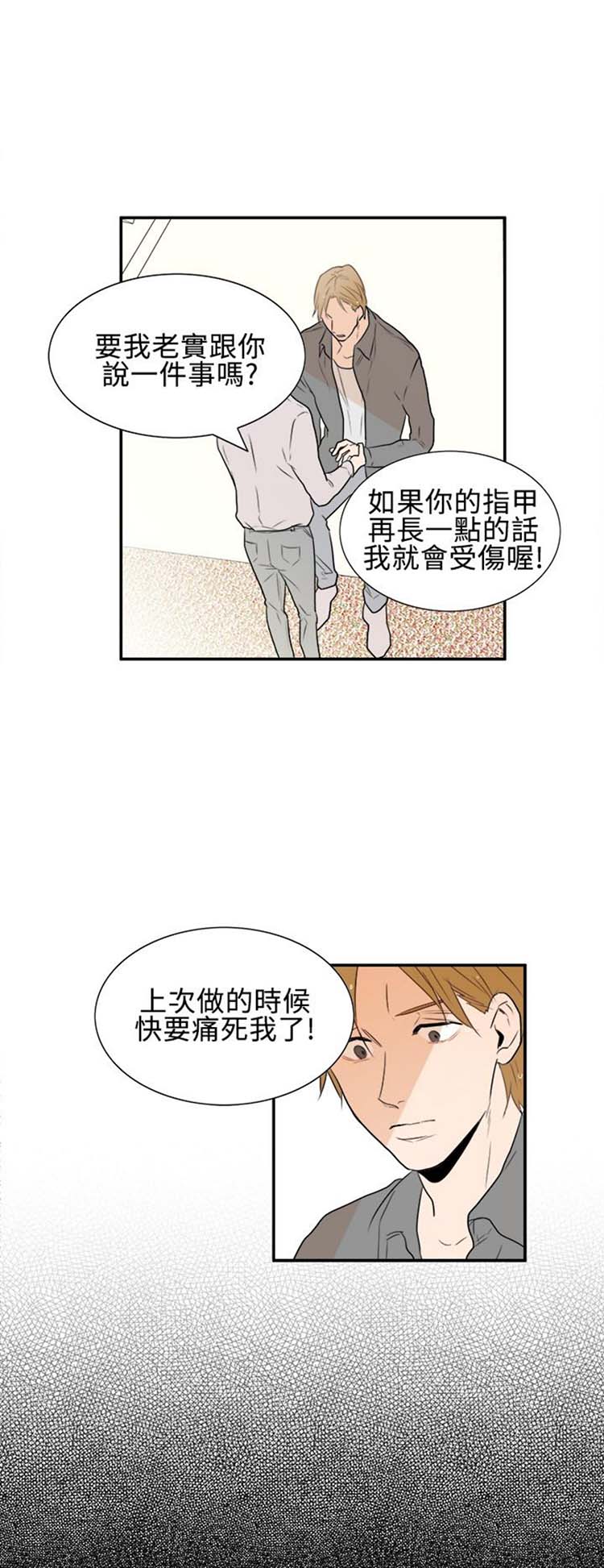 Casting Couch 第17话 第10页