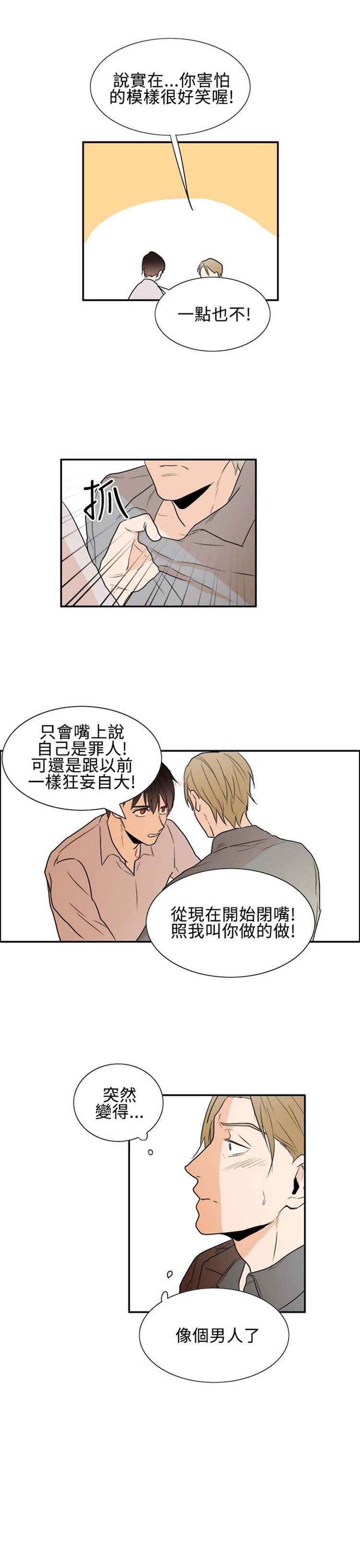 Casting Couch 第17话 第13页