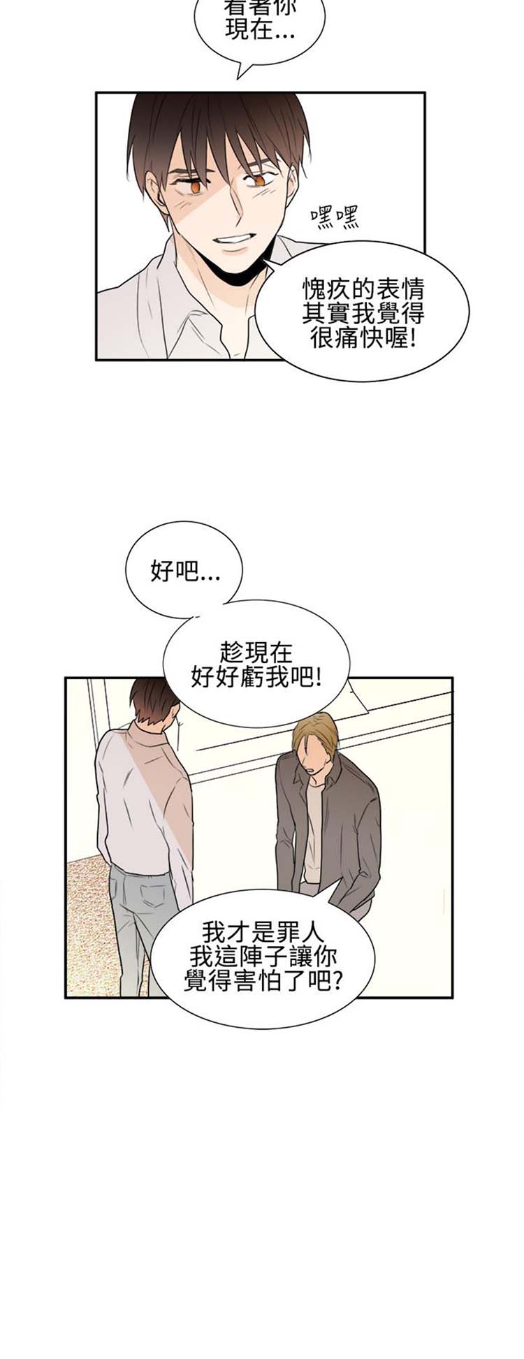 Casting Couch 第17话 第12页