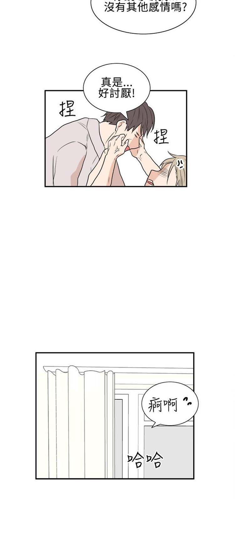 Casting Couch 第17话 第16页