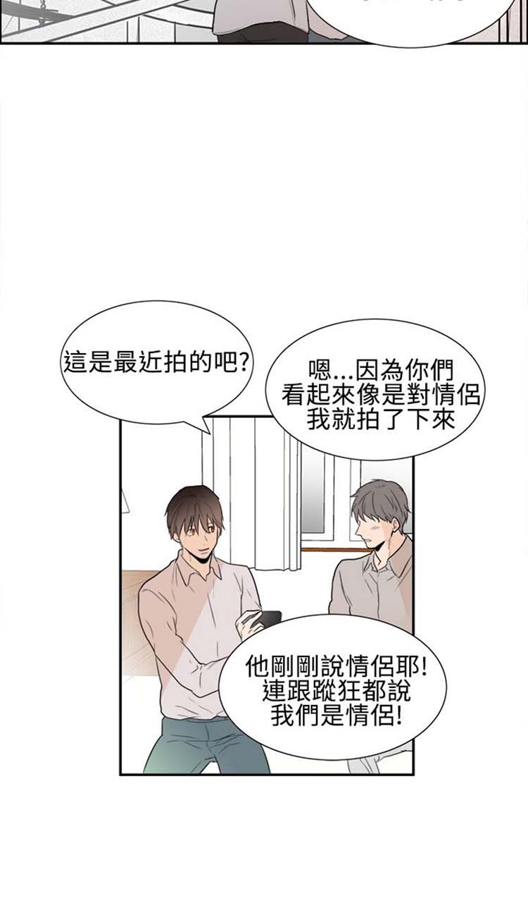 Casting Couch 第20话 第8页