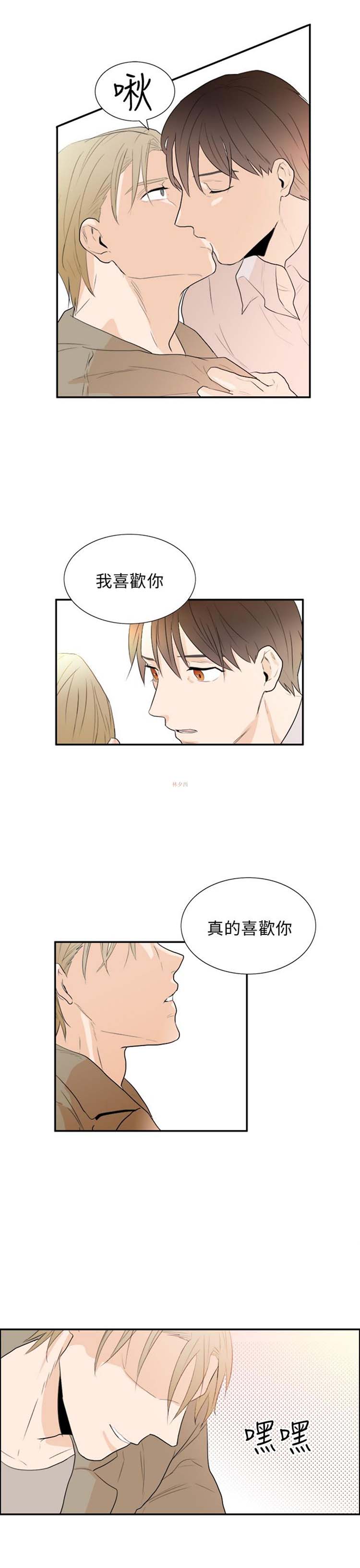 Casting Couch 第20话 第11页