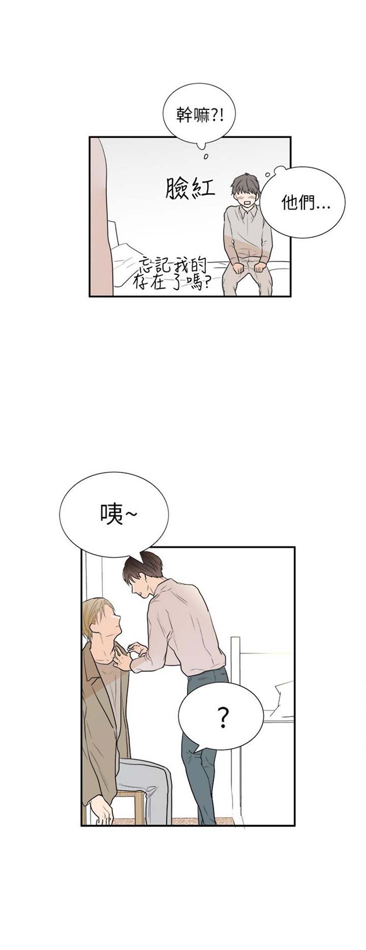 Casting Couch 第20话 第12页