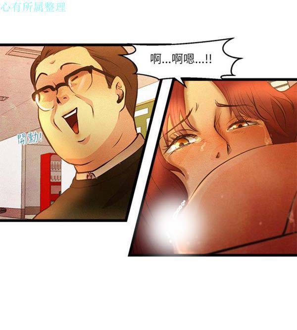 主播H日记 第11话 第3页