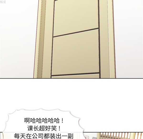 郑主任为何这样 第11话 第8页
