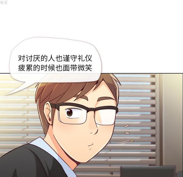 郑主任为何这样 第11话 第11页