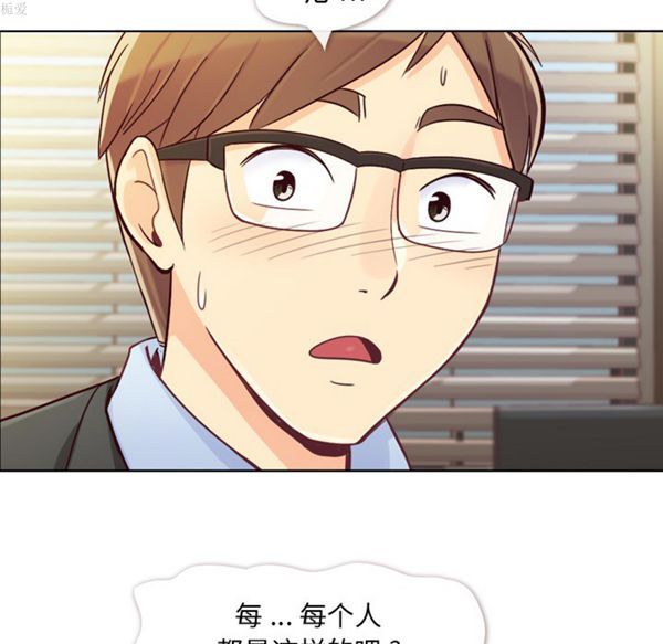 郑主任为何这样 第11话 第14页