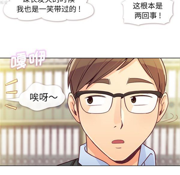 郑主任为何这样 第11话 第16页