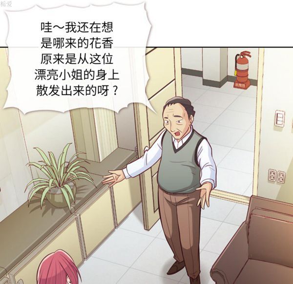 郑主任为何这样 第11话 第20页