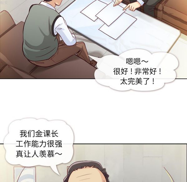 郑主任为何这样 第11话 第30页