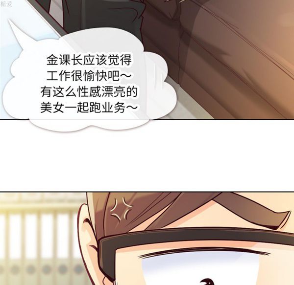 郑主任为何这样 第11话 第33页