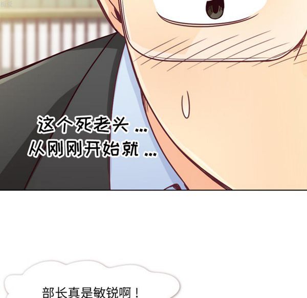 郑主任为何这样 第11话 第34页