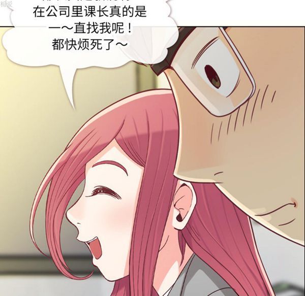郑主任为何这样 第11话 第35页