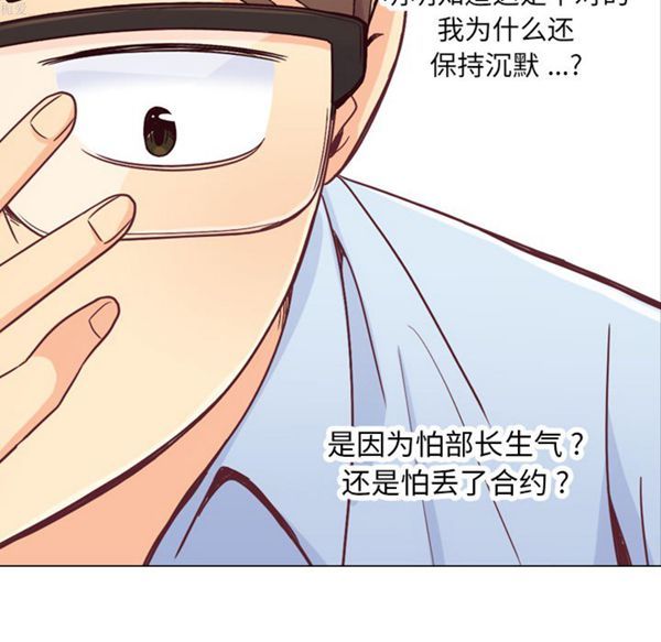 郑主任为何这样 第11话 第51页