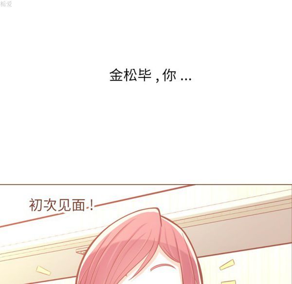 郑主任为何这样 第11话 第52页