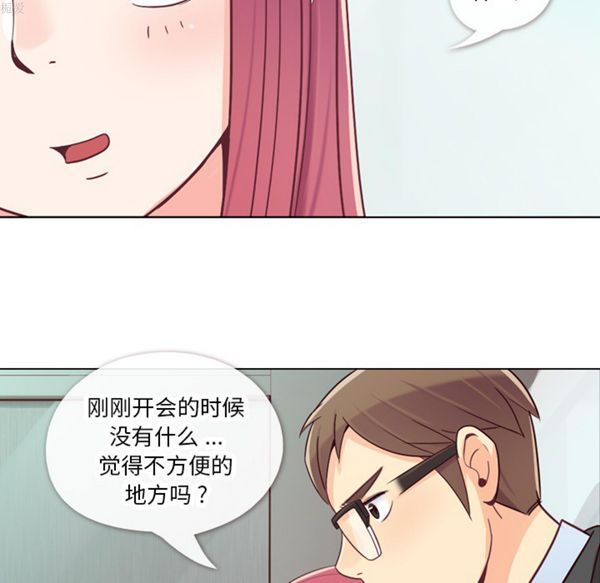 郑主任为何这样 第11话 第43页