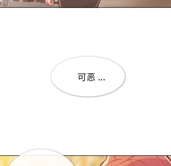 郑主任为何这样 第11话 第60页