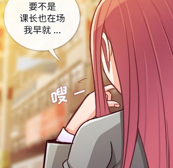 郑主任为何这样 第11话 第61页