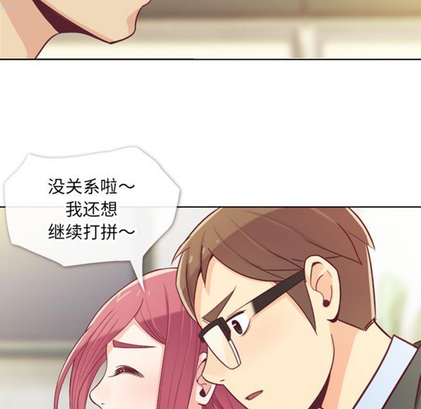 郑主任为何这样 第12话 第17页