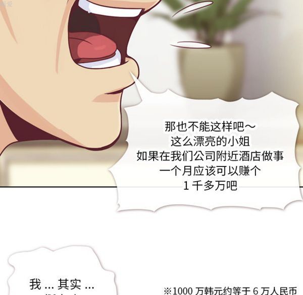 郑主任为何这样 第12话 第22页