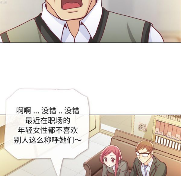 郑主任为何这样 第12话 第36页