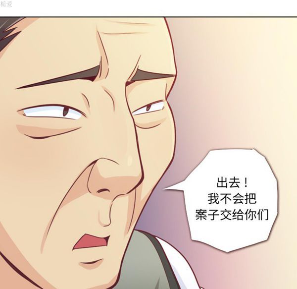 郑主任为何这样 第12话 第41页