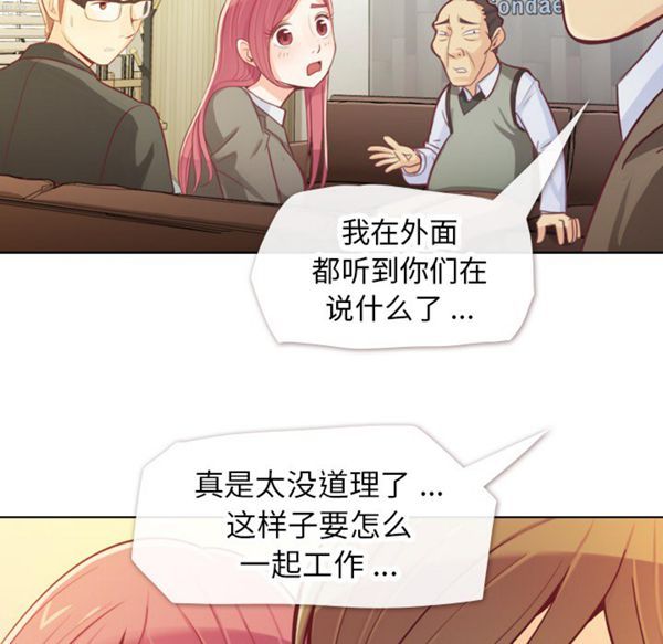 郑主任为何这样 第12话 第48页