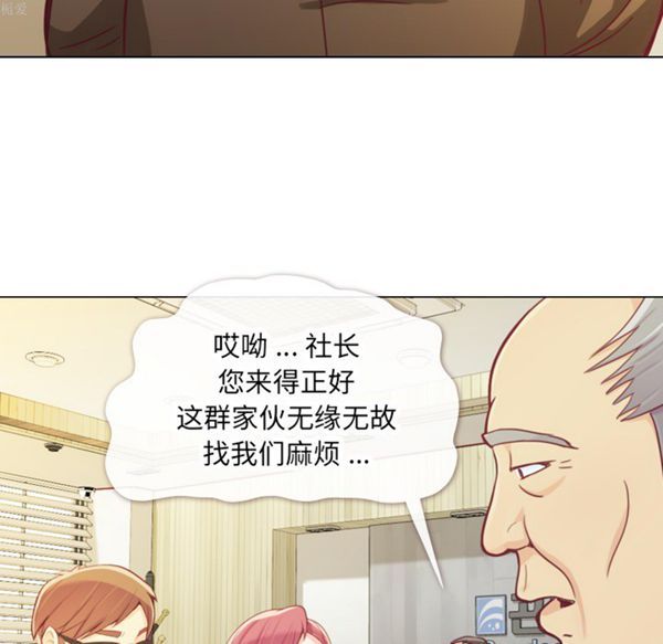 郑主任为何这样 第12话 第47页