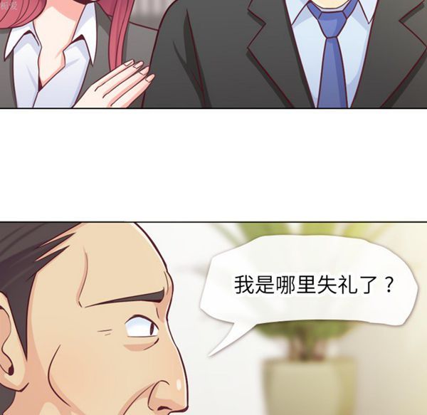 郑主任为何这样 第12话 第32页